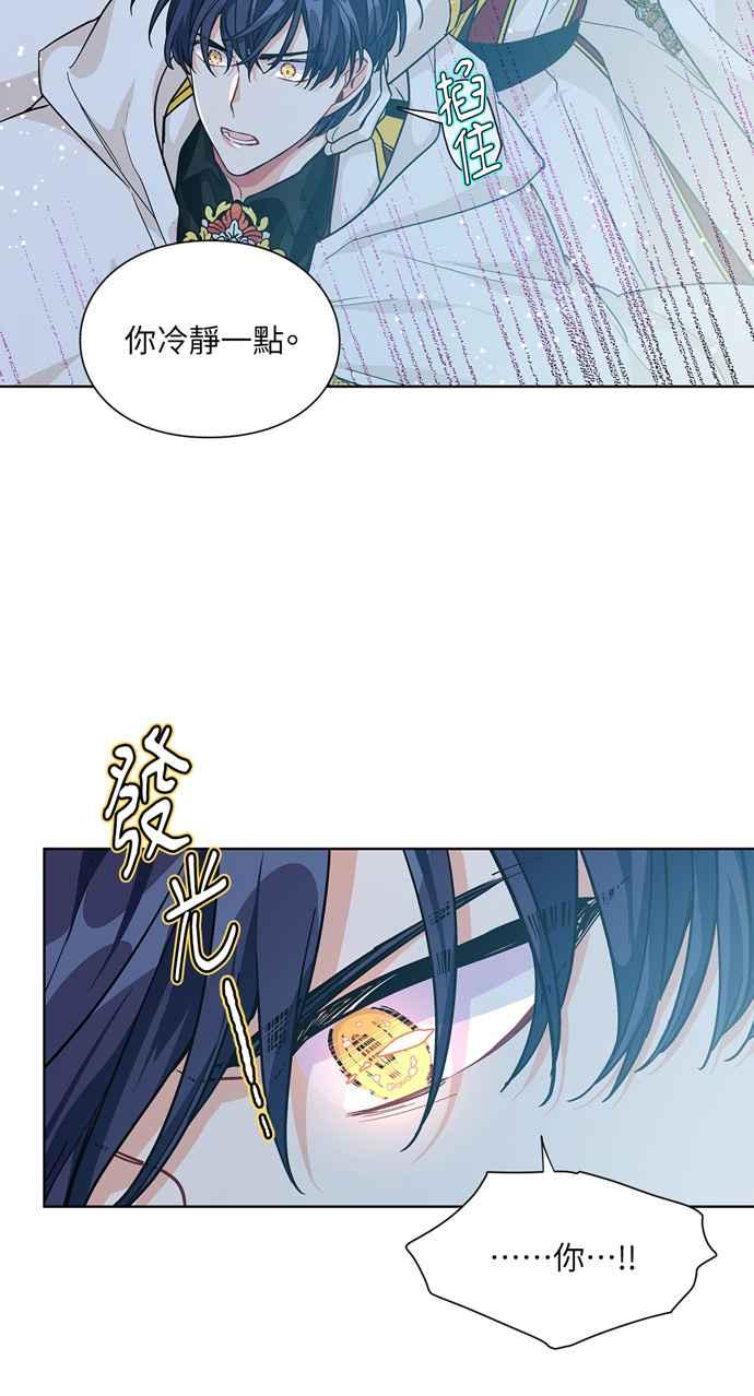 《外科医生爱丽丝》第63话 第48页