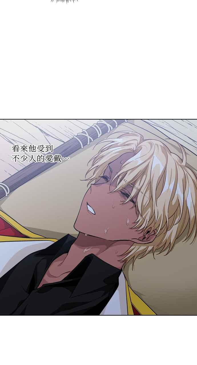 《外科医生爱丽丝》第63话 第8页