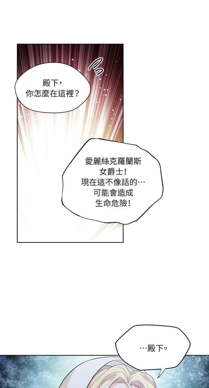 《外科医生爱丽丝》第63话 第42页