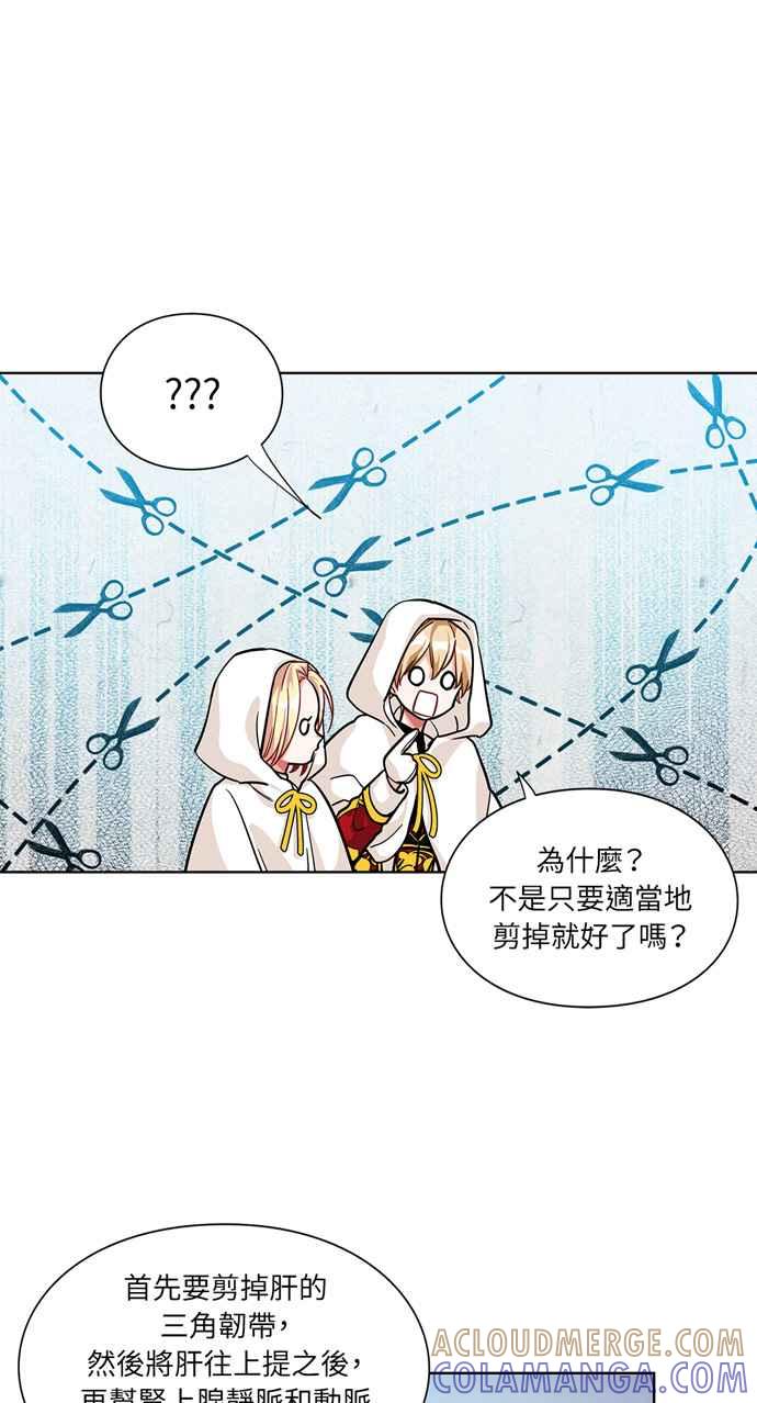 《外科医生爱丽丝》第63话 第22页
