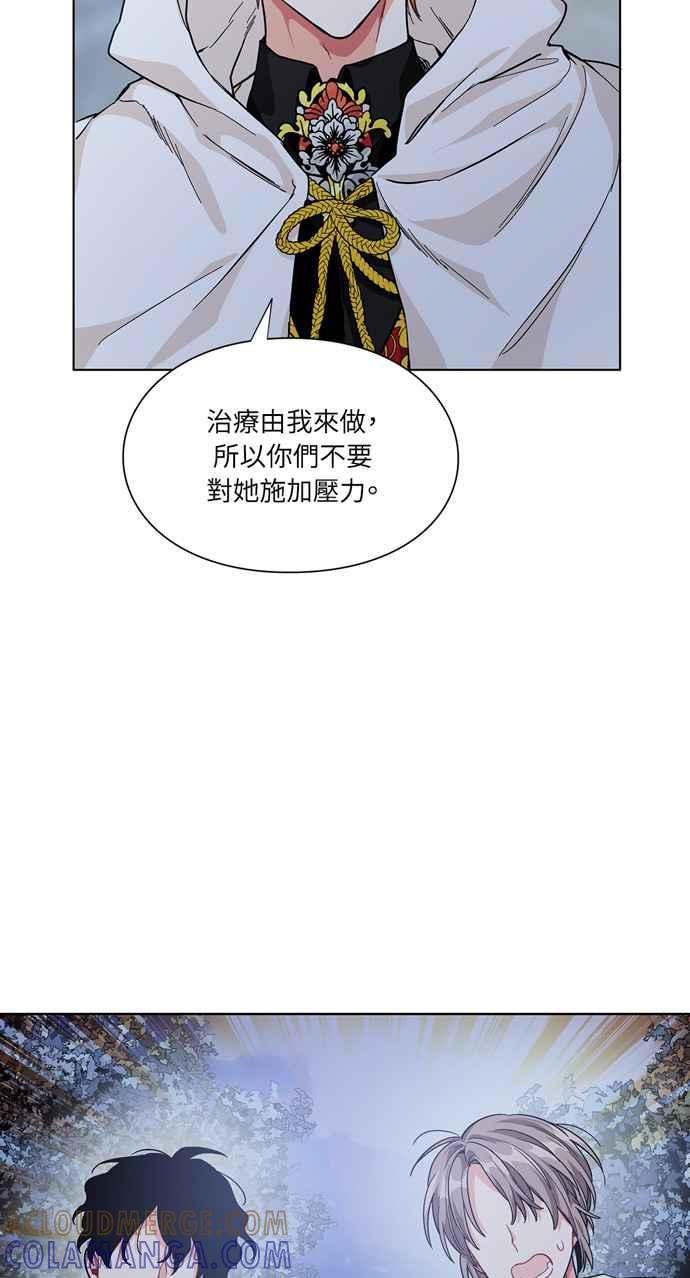 《外科医生爱丽丝》第63话 第10页