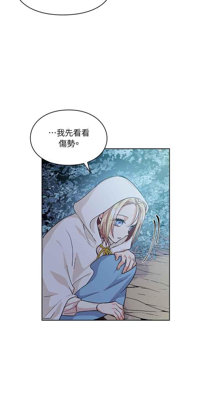 《外科医生爱丽丝》第63话 第14页