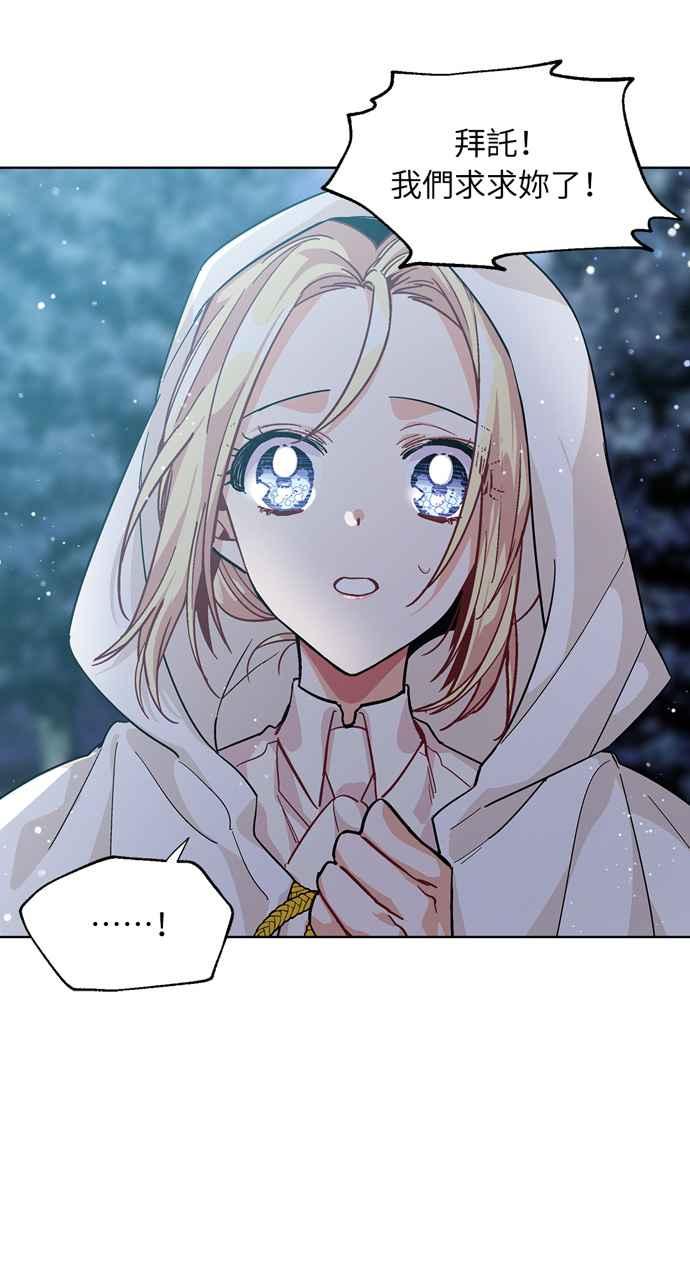 《外科医生爱丽丝》第63话 第3页