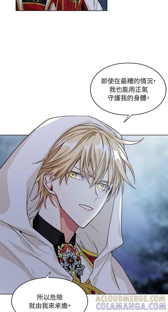 《外科医生爱丽丝》第63话 第13页