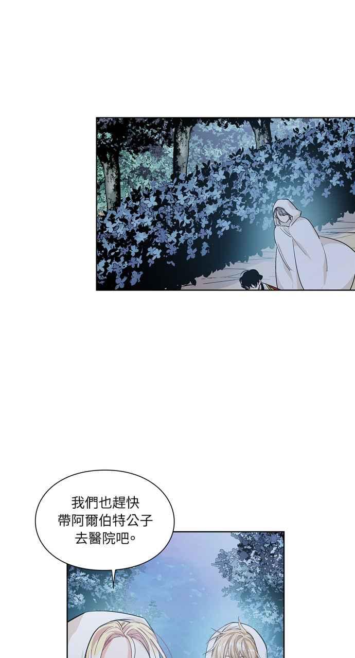 《外科医生爱丽丝》第63话 第39页