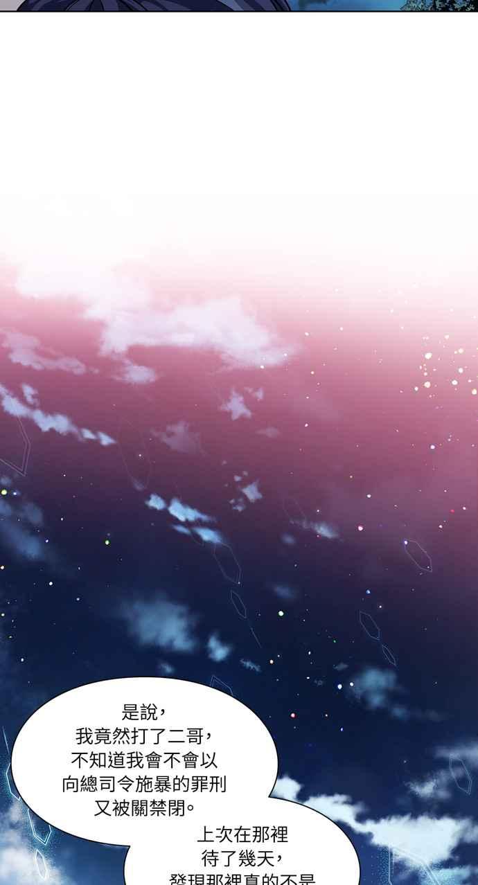 《外科医生爱丽丝》第63话 第56页