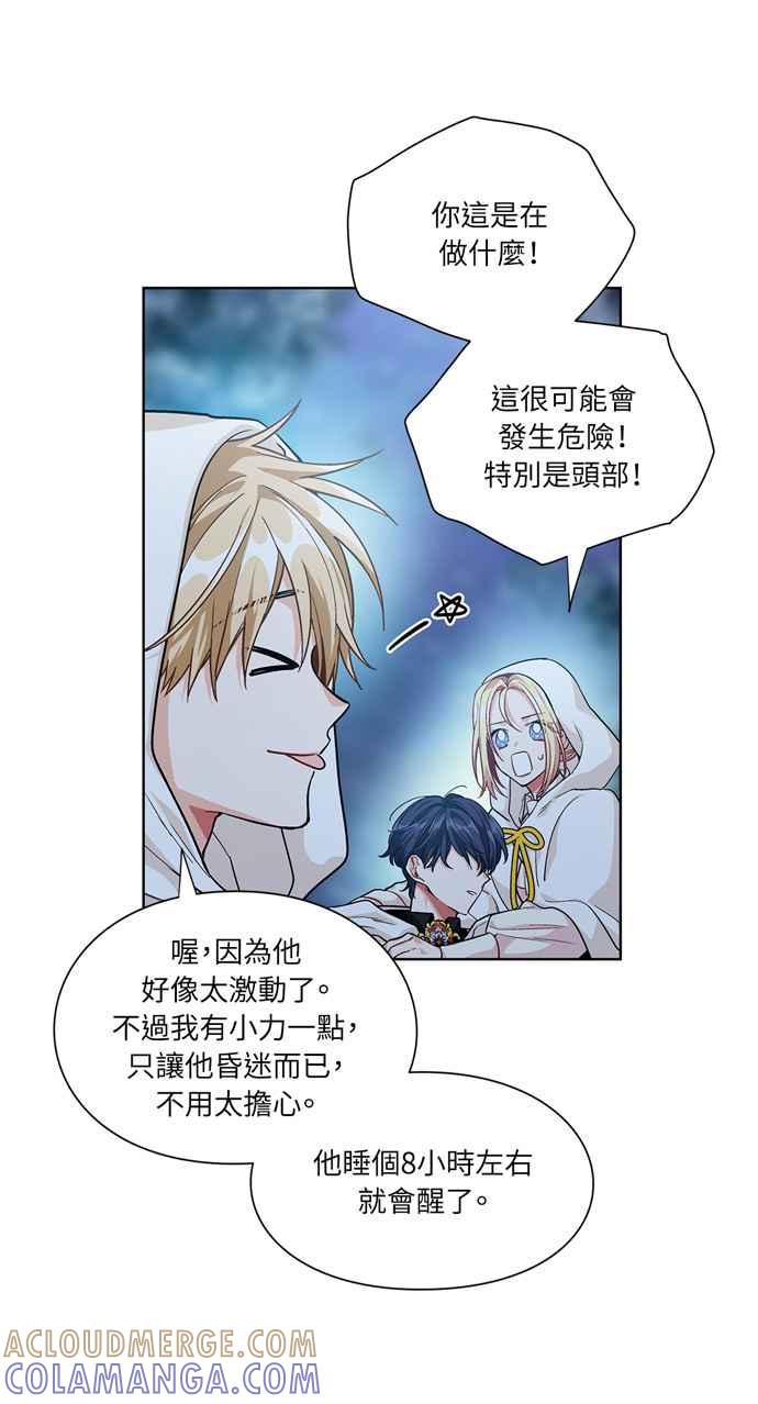 《外科医生爱丽丝》第63话 第52页