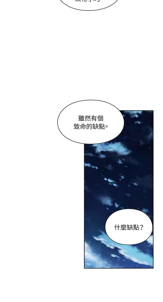 《外科医生爱丽丝》第63话 第18页
