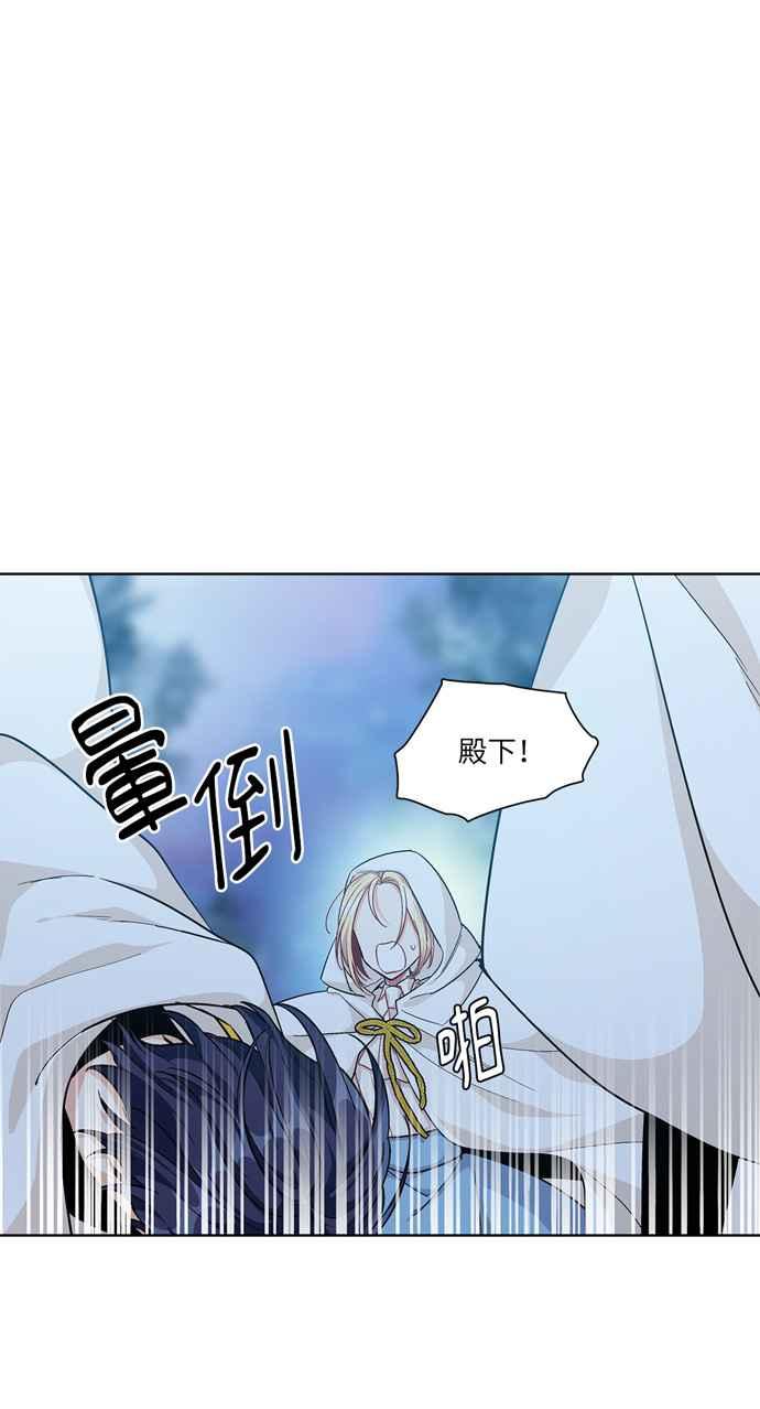 《外科医生爱丽丝》第63话 第51页