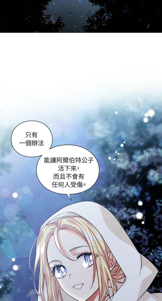 《外科医生爱丽丝》第63话 第26页
