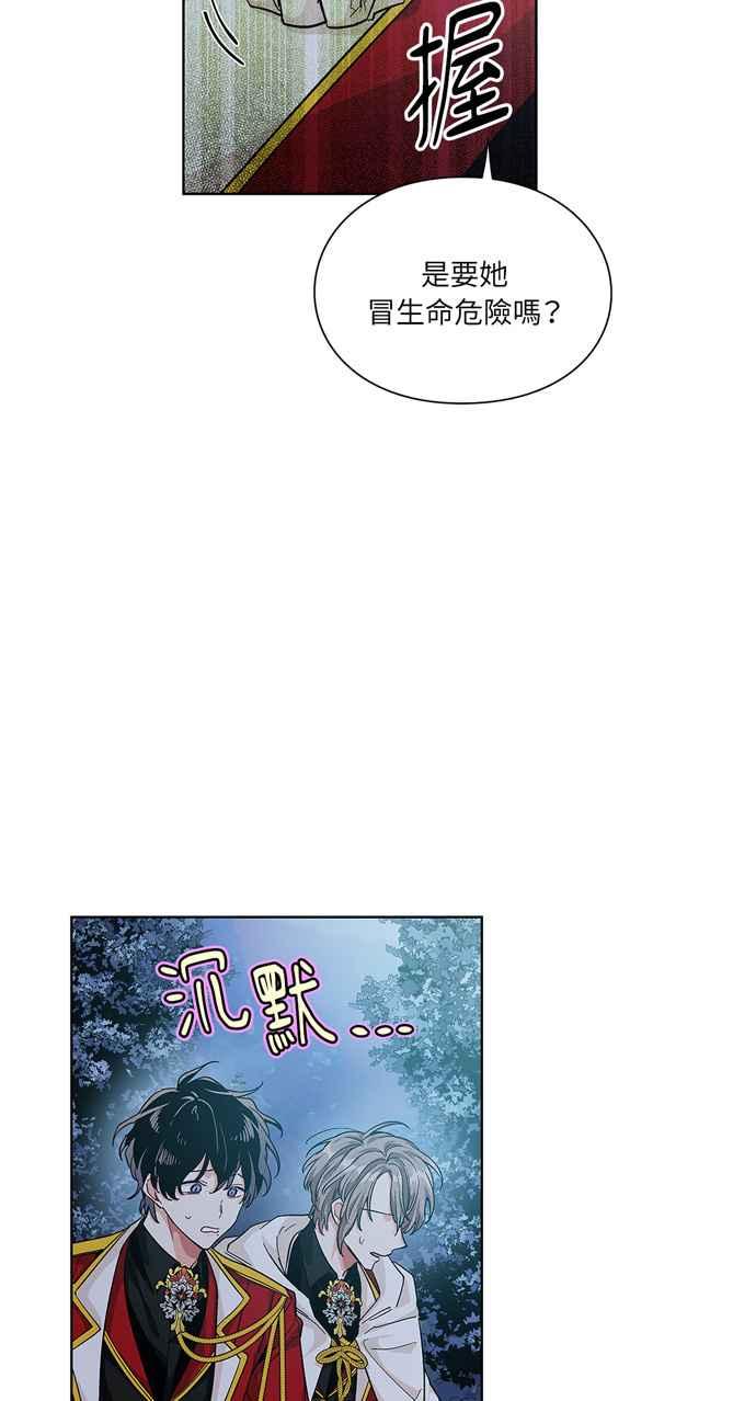 《外科医生爱丽丝》第63话 第12页