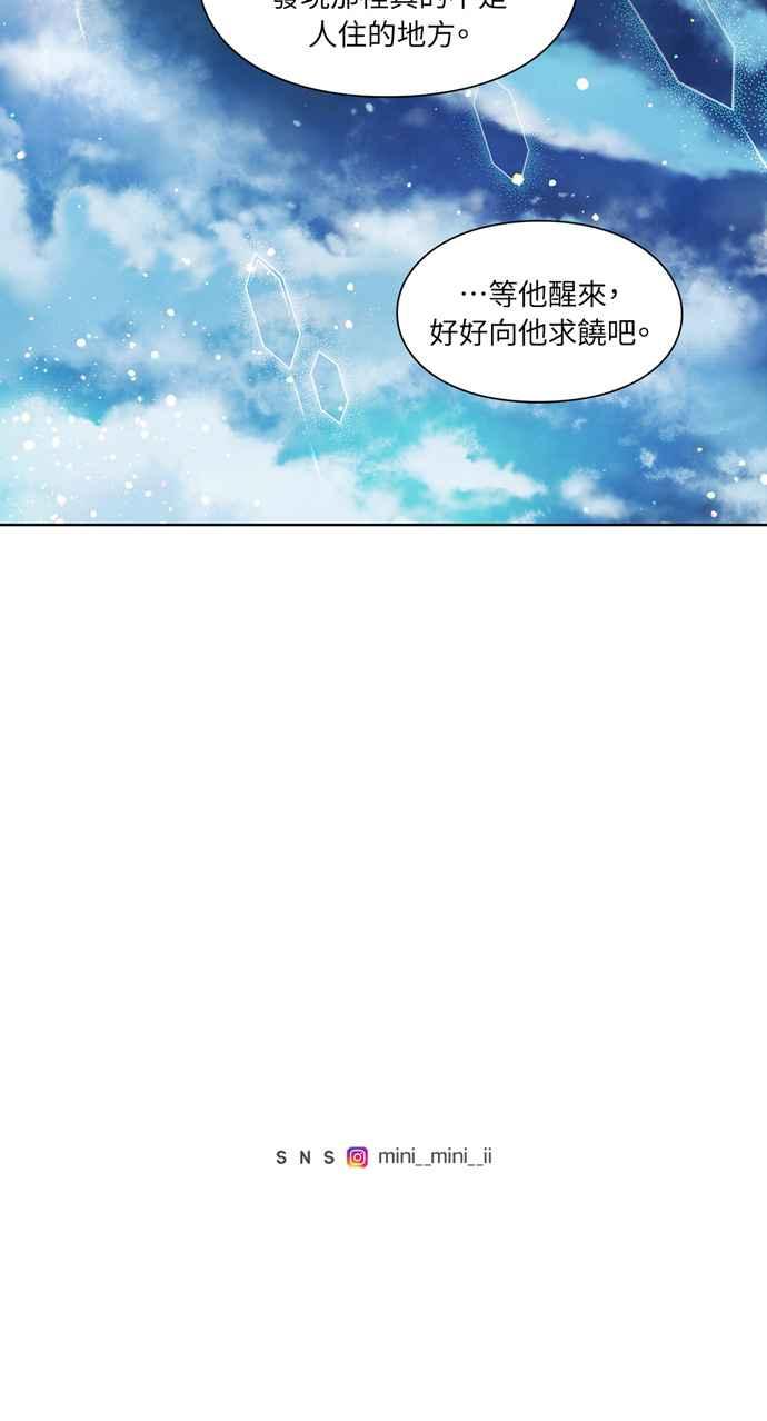 《外科医生爱丽丝》第63话 第57页
