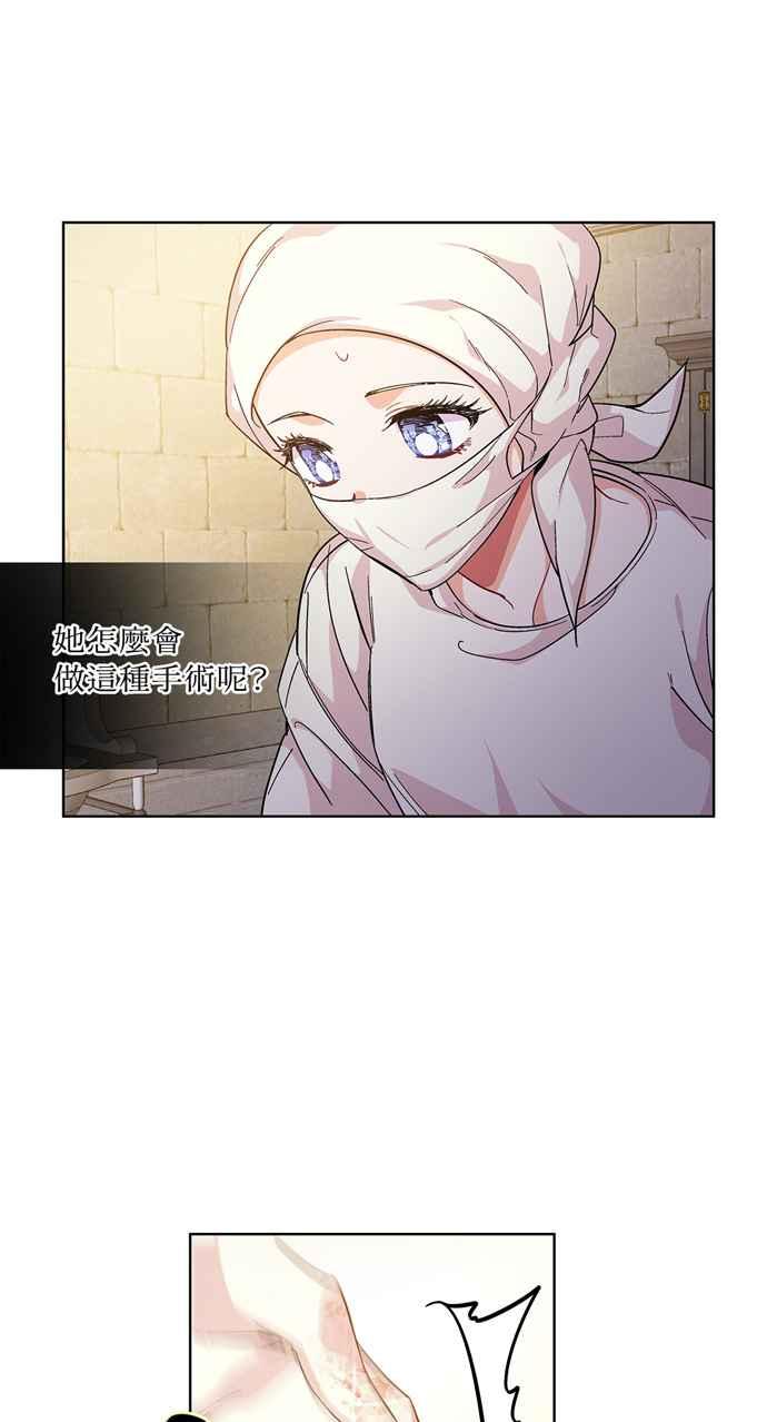 《外科医生爱丽丝》第64话 第38页