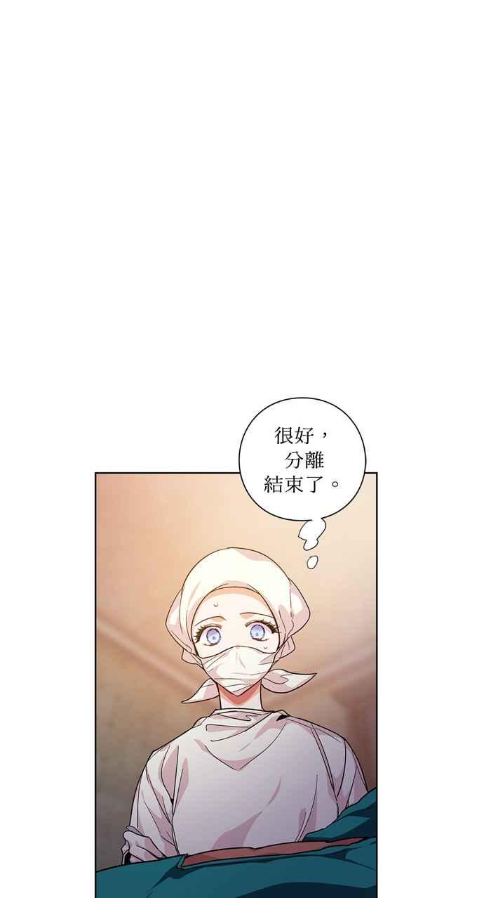 《外科医生爱丽丝》第64话 第47页