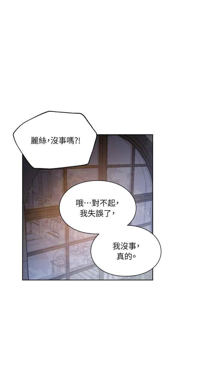 《外科医生爱丽丝》第64话 第41页
