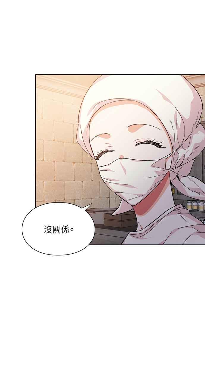《外科医生爱丽丝》第64话 第32页
