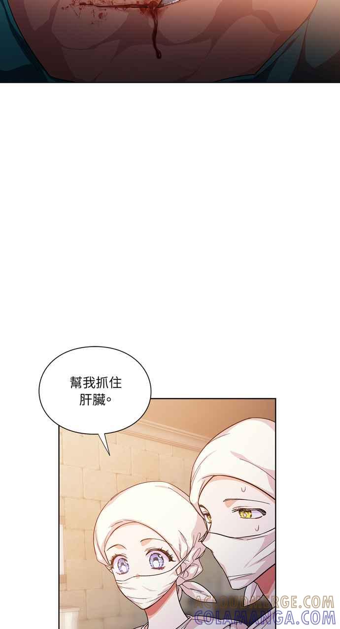《外科医生爱丽丝》第64话 第19页