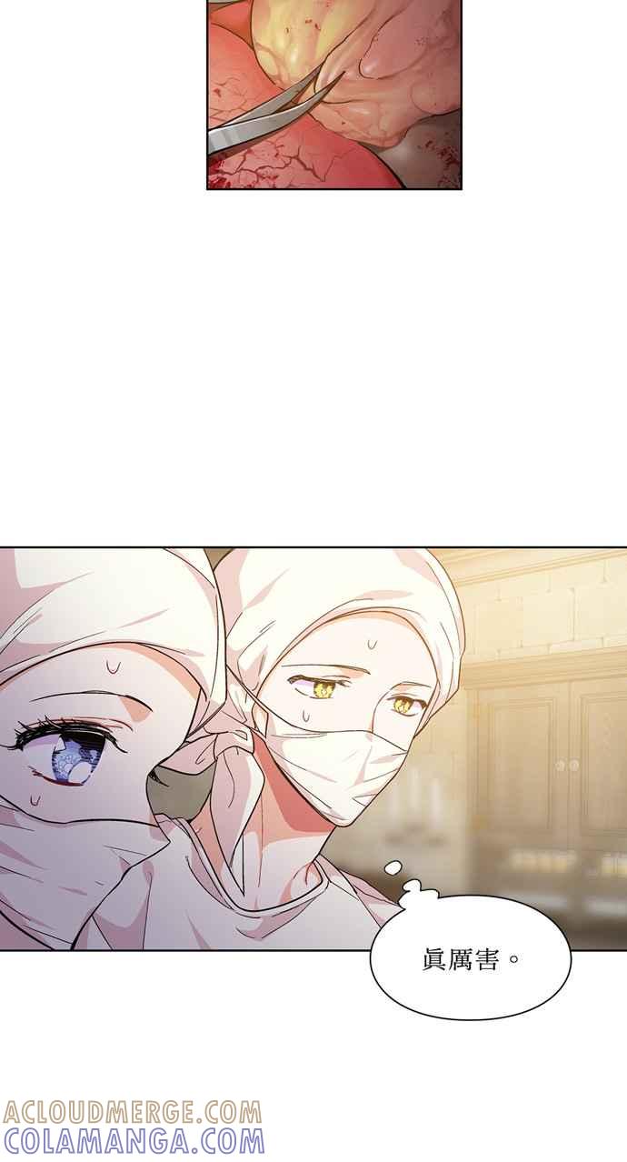 《外科医生爱丽丝》第64话 第37页