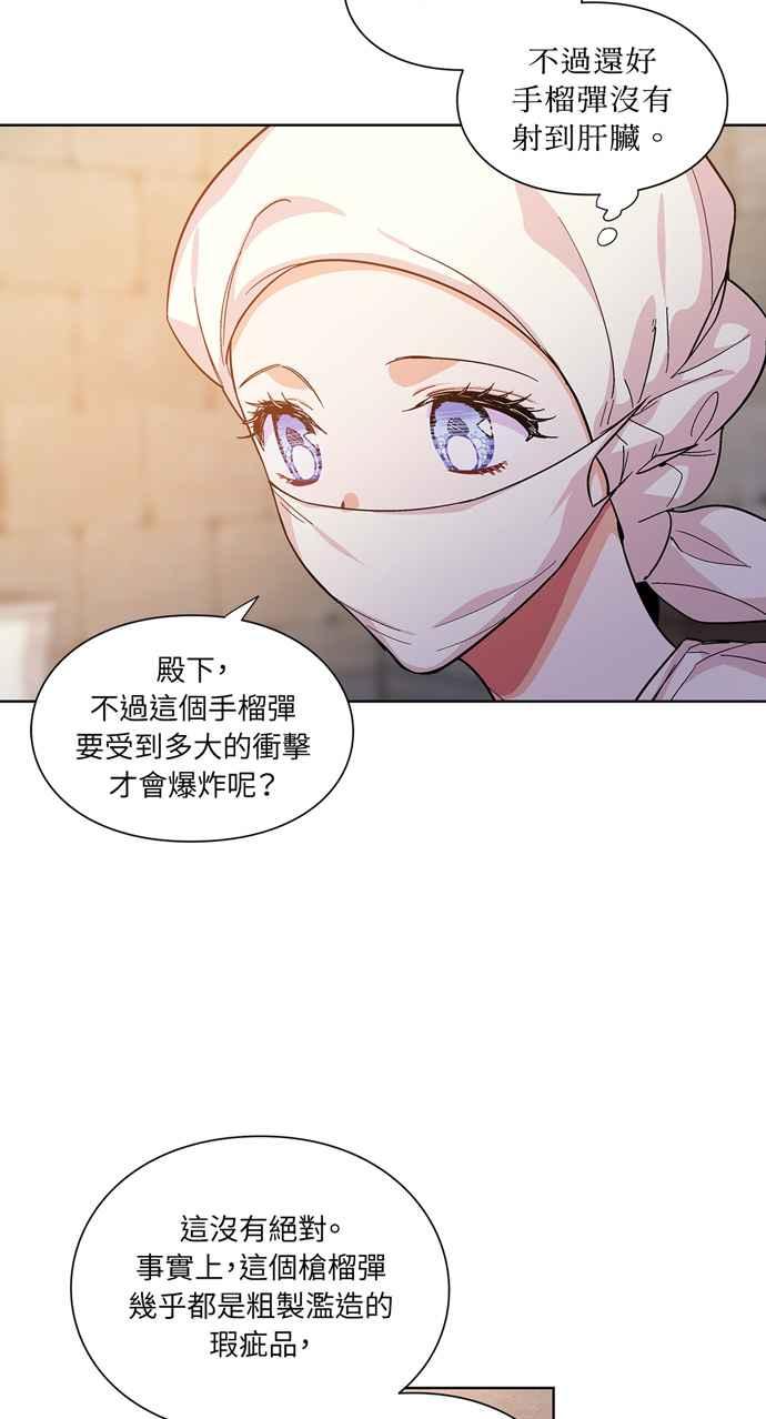 《外科医生爱丽丝》第64话 第21页