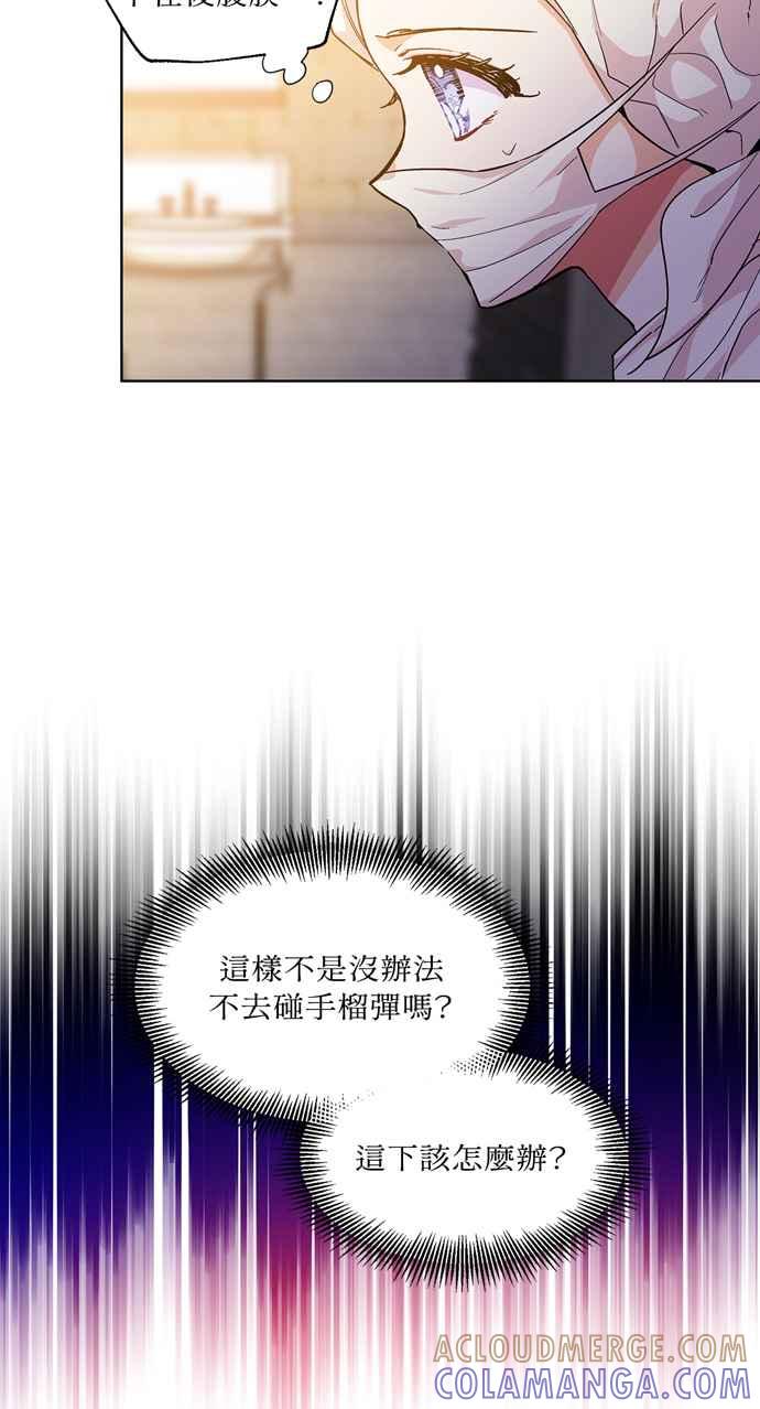 《外科医生爱丽丝》第64话 第49页