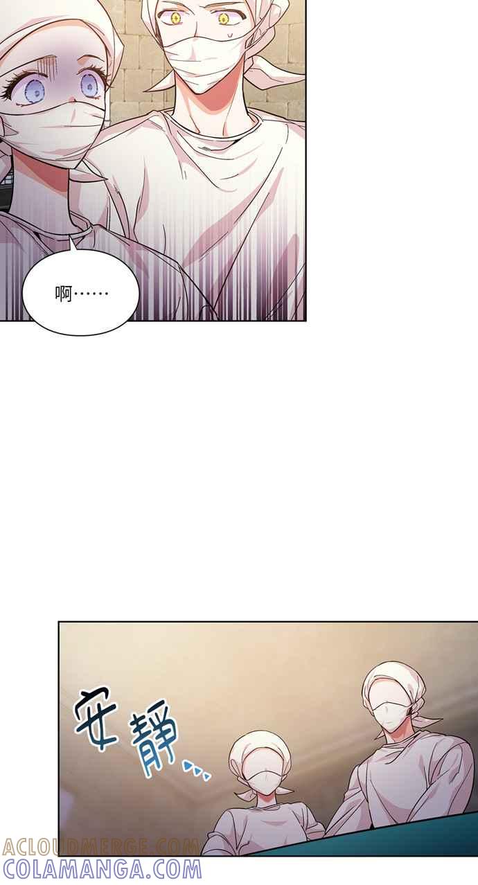 《外科医生爱丽丝》第64话 第40页