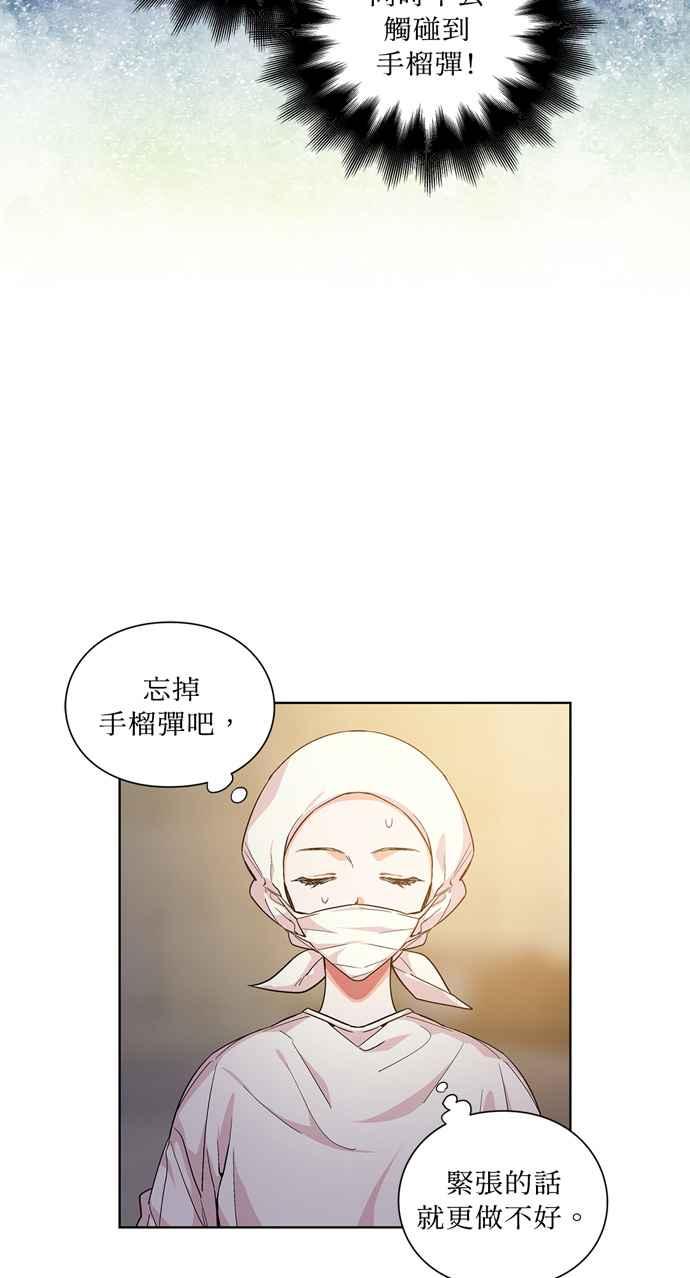 《外科医生爱丽丝》第64话 第35页