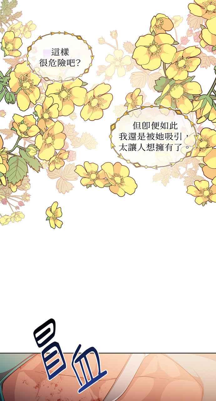 《外科医生爱丽丝》第64话 第18页