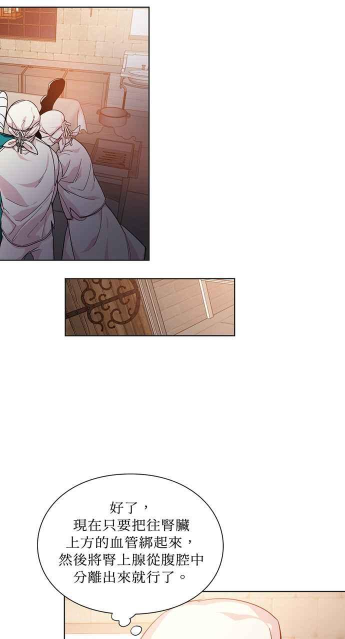 《外科医生爱丽丝》第64话 第33页
