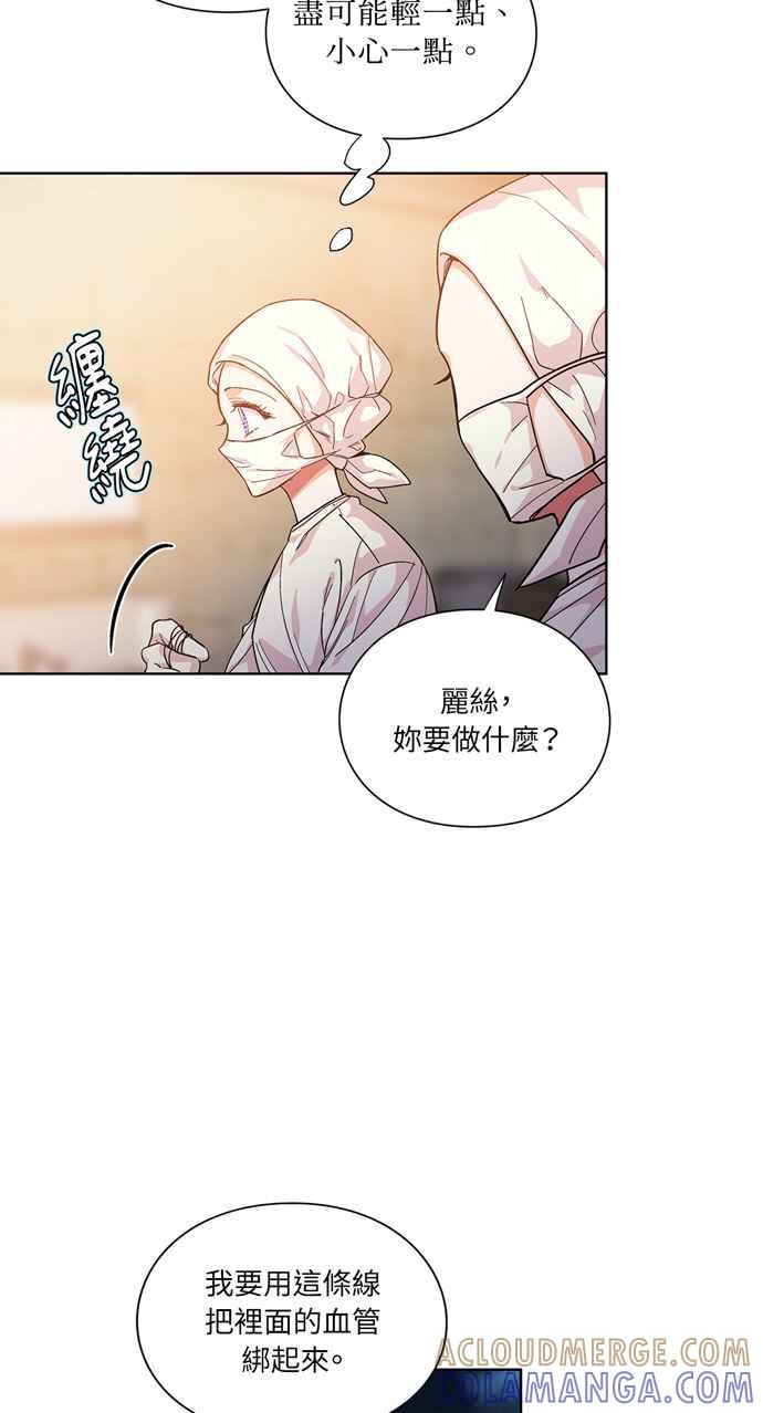 《外科医生爱丽丝》第64话 第28页