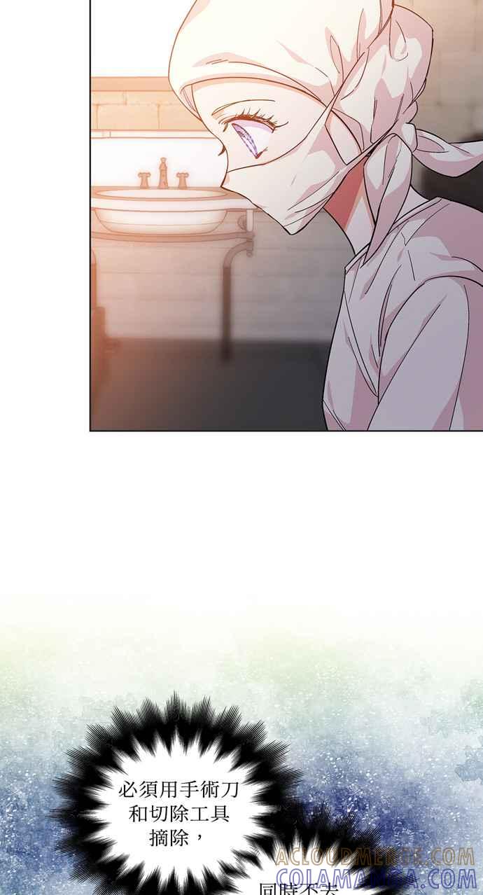 《外科医生爱丽丝》第64话 第34页