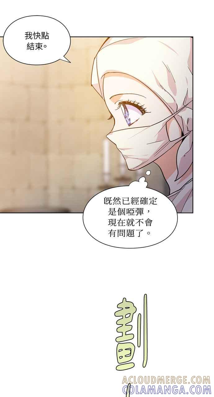 《外科医生爱丽丝》第65话 第40页