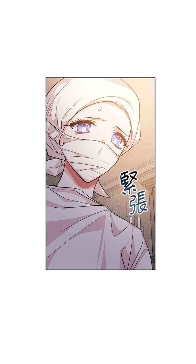 《外科医生爱丽丝》第65话 第12页