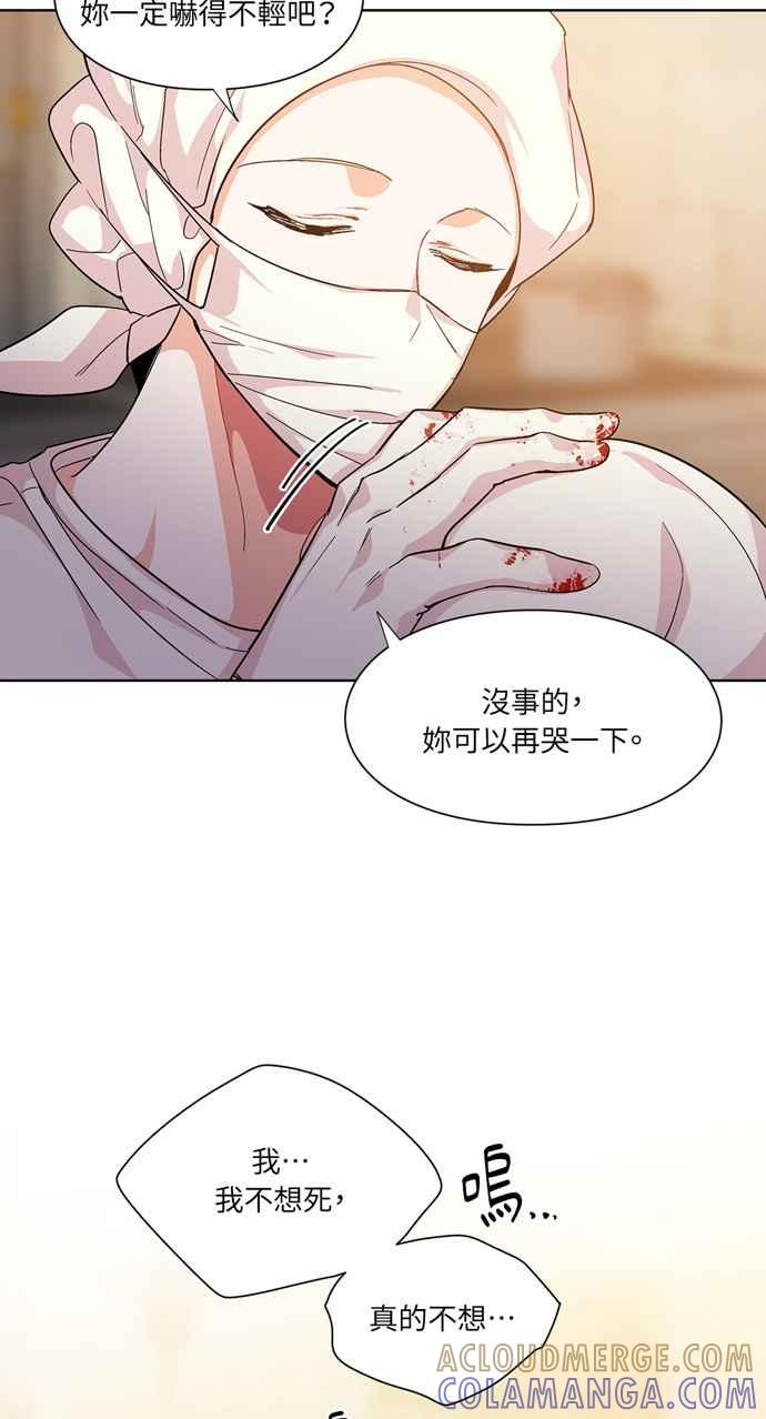 《外科医生爱丽丝》第65话 第34页