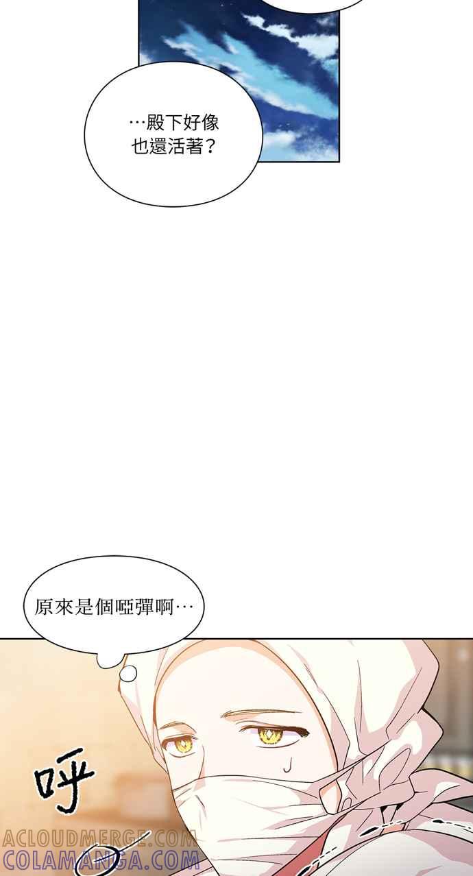《外科医生爱丽丝》第65话 第31页