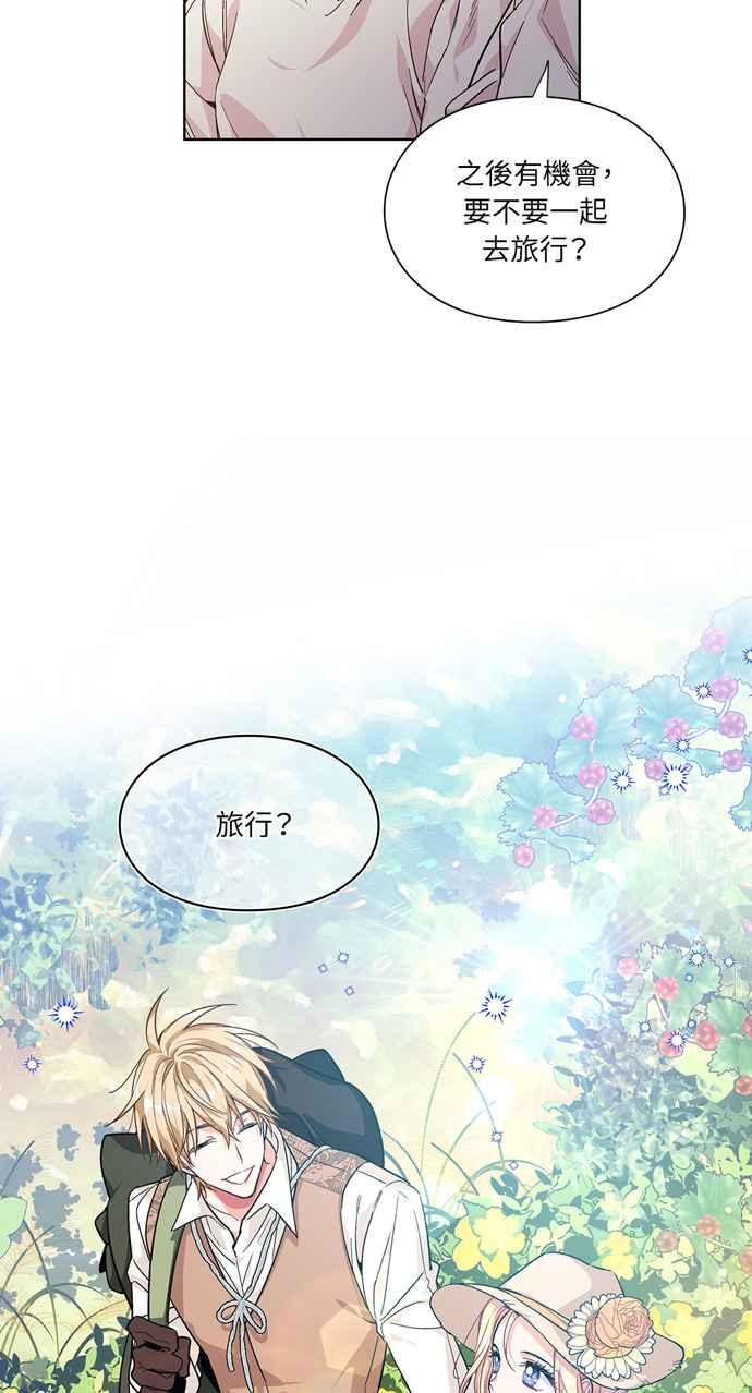 《外科医生爱丽丝》第65话 第42页
