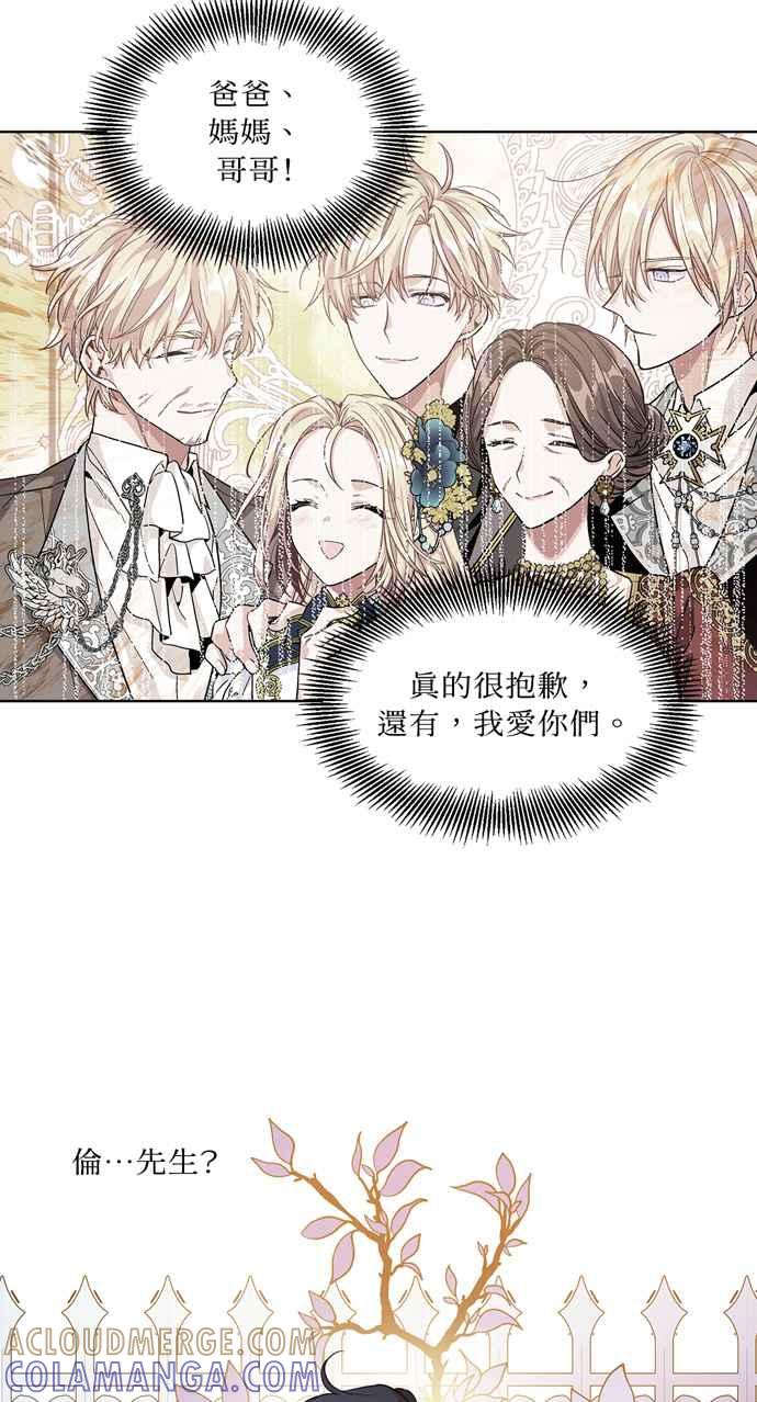 《外科医生爱丽丝》第65话 第22页
