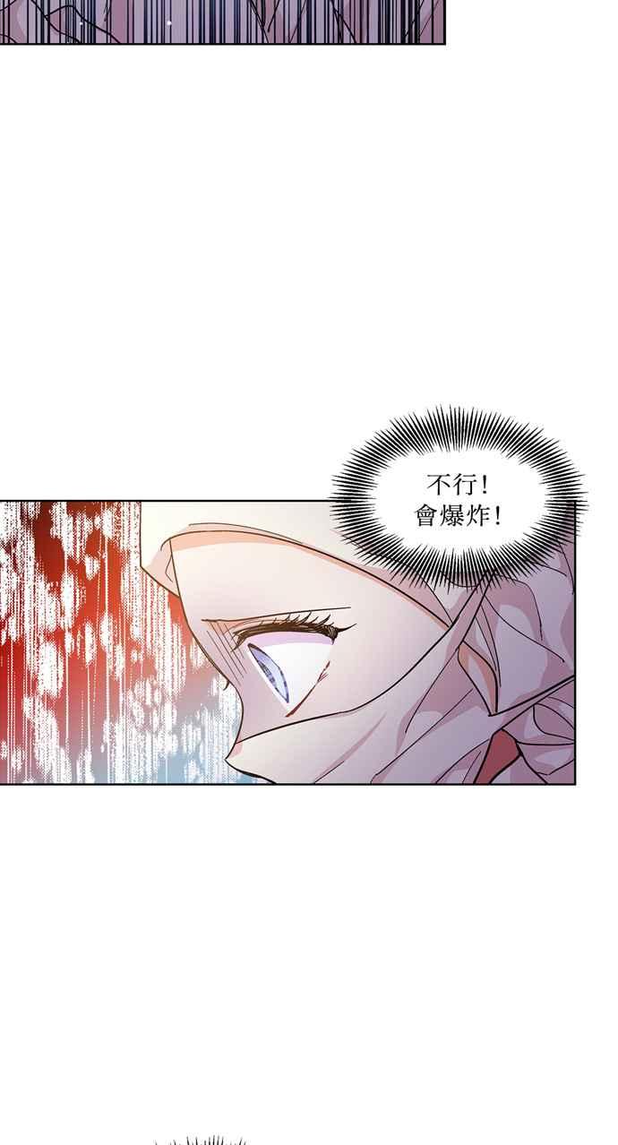 《外科医生爱丽丝》第65话 第21页