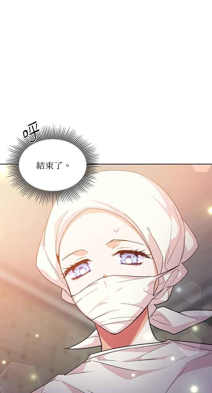 《外科医生爱丽丝》第65话 第53页