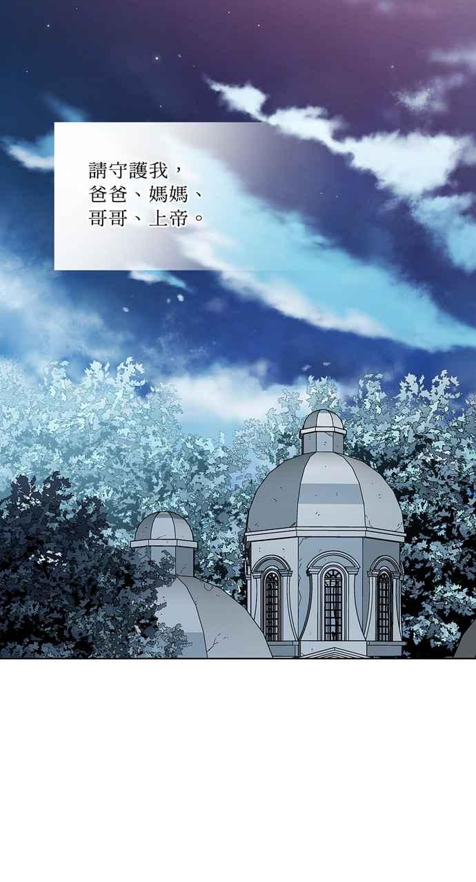 《外科医生爱丽丝》第65话 第15页