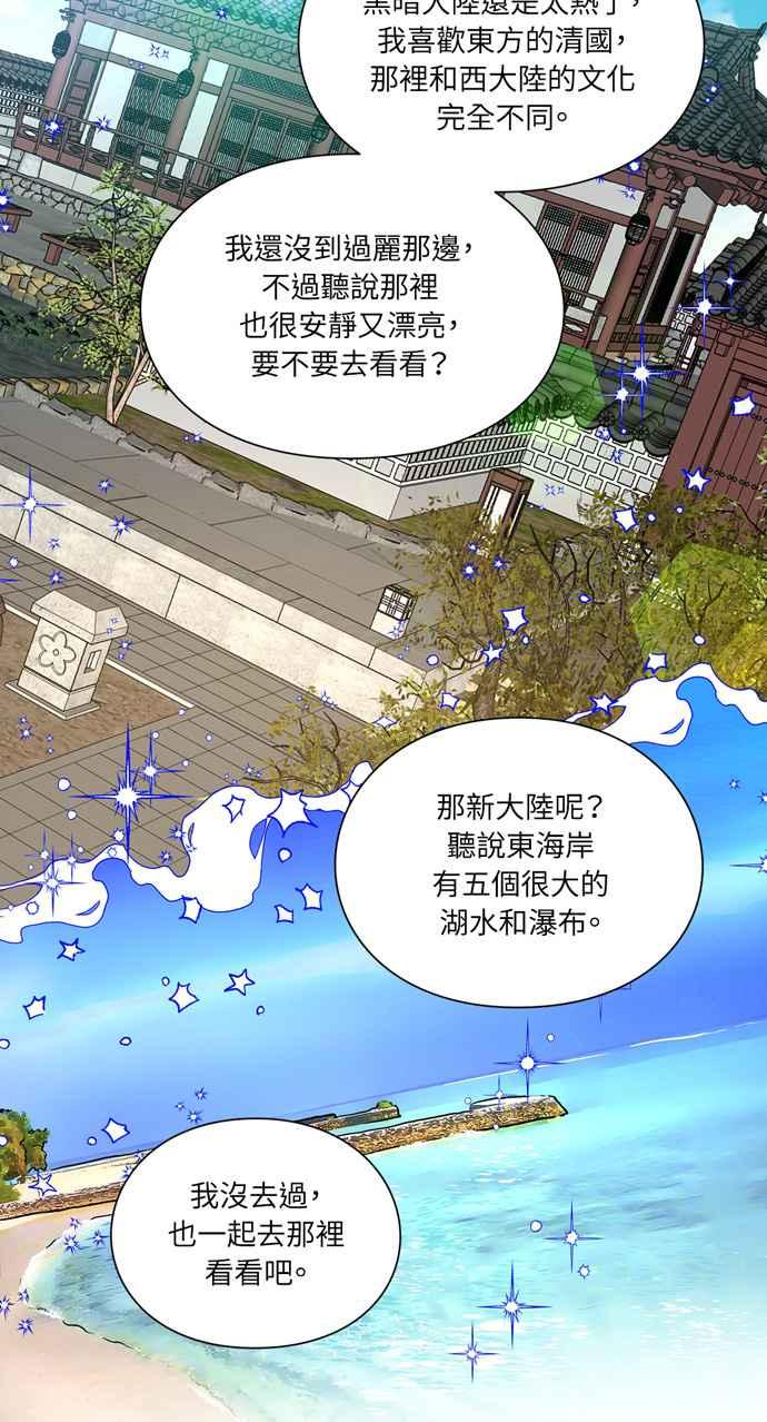 《外科医生爱丽丝》第65话 第47页