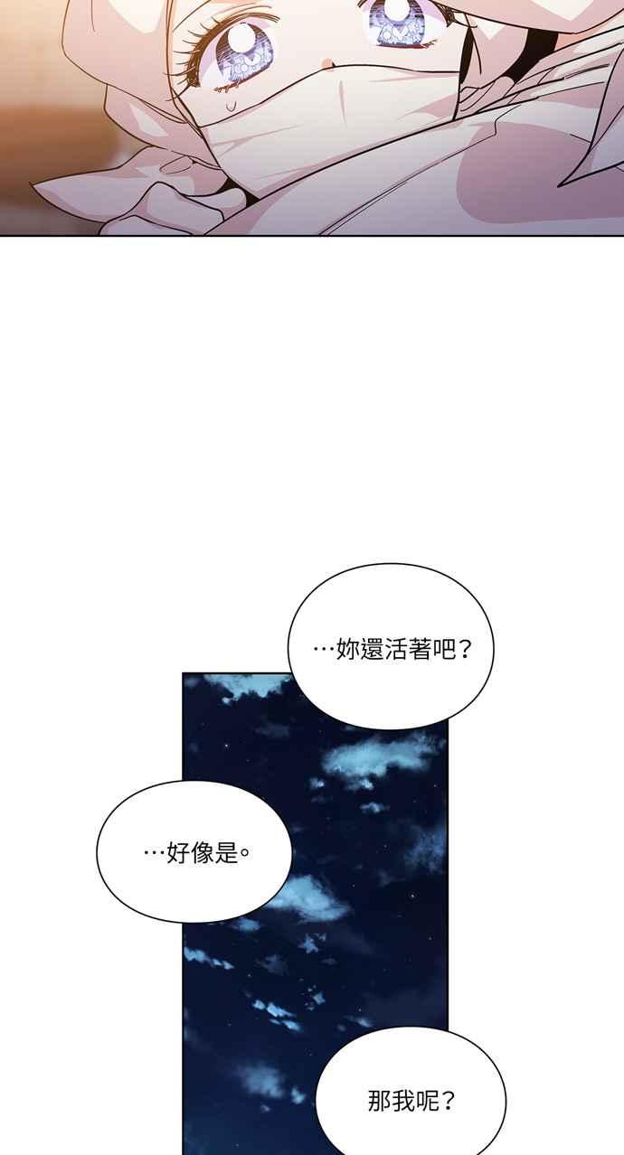 《外科医生爱丽丝》第65话 第30页