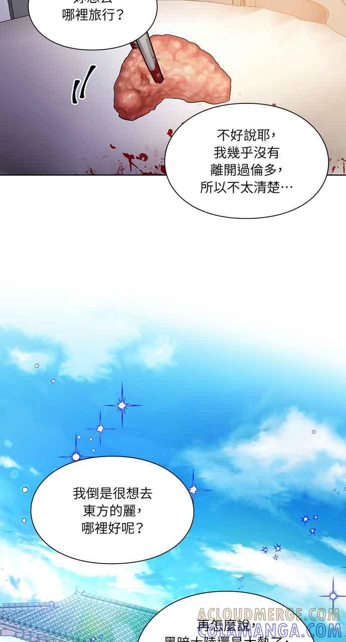 《外科医生爱丽丝》第65话 第46页