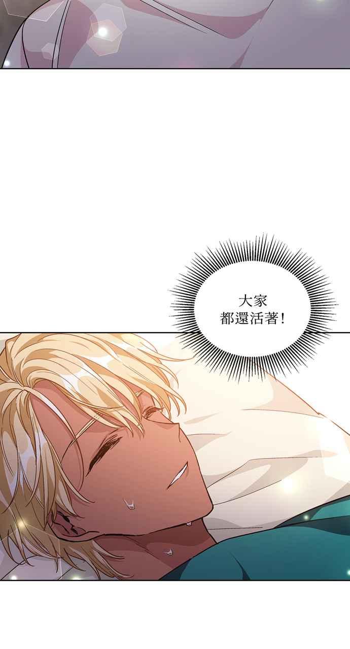 《外科医生爱丽丝》第65话 第54页