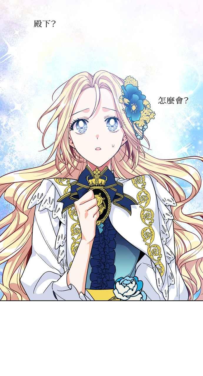 《外科医生爱丽丝》第65话 第24页