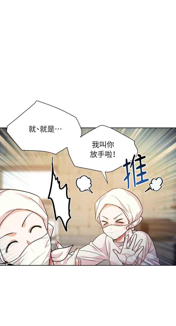 《外科医生爱丽丝》第65话 第38页