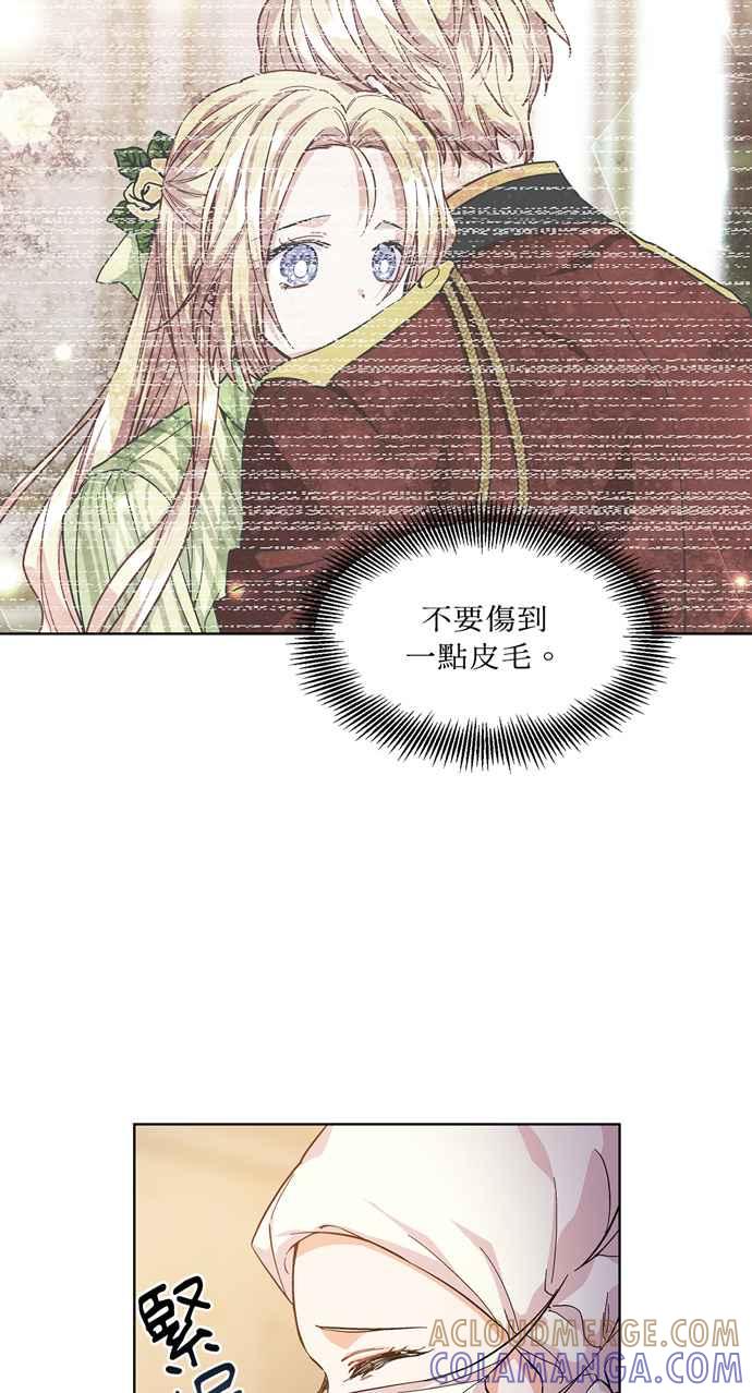 《外科医生爱丽丝》第65话 第7页