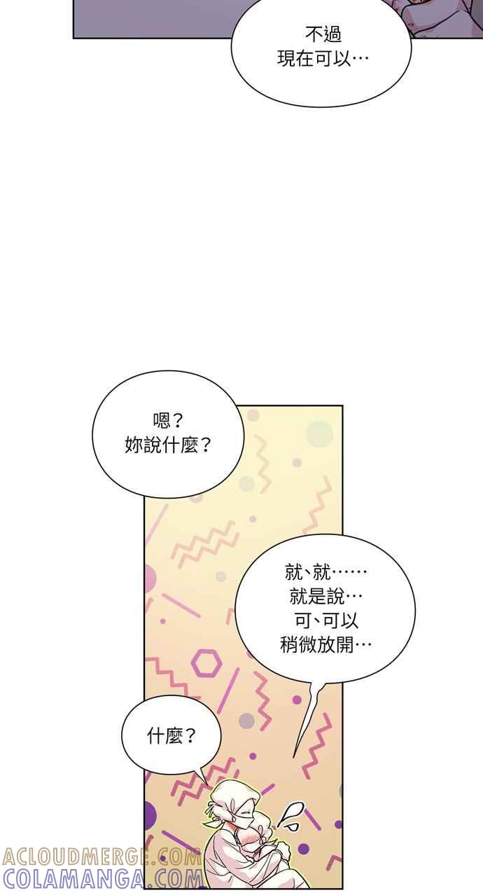 《外科医生爱丽丝》第65话 第37页