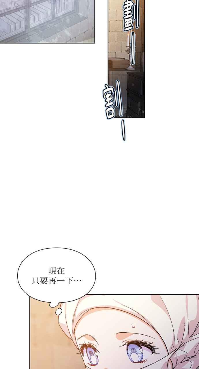 《外科医生爱丽丝》第65话 第18页