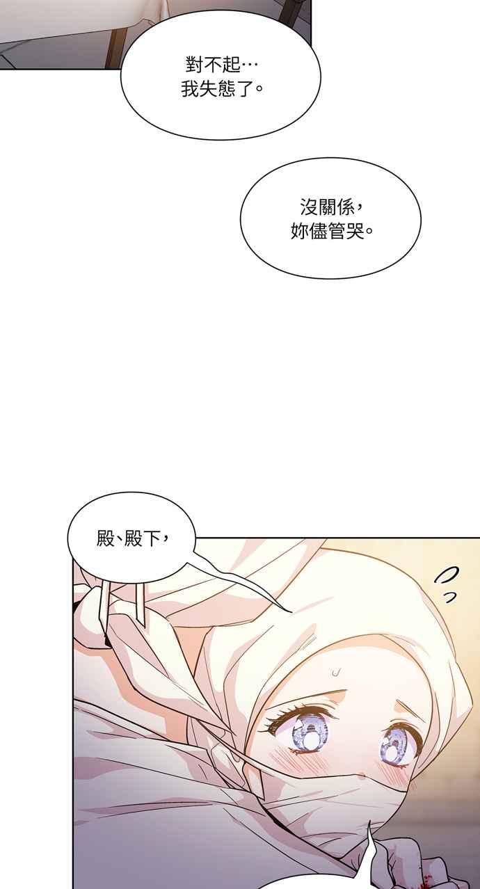 《外科医生爱丽丝》第65话 第36页