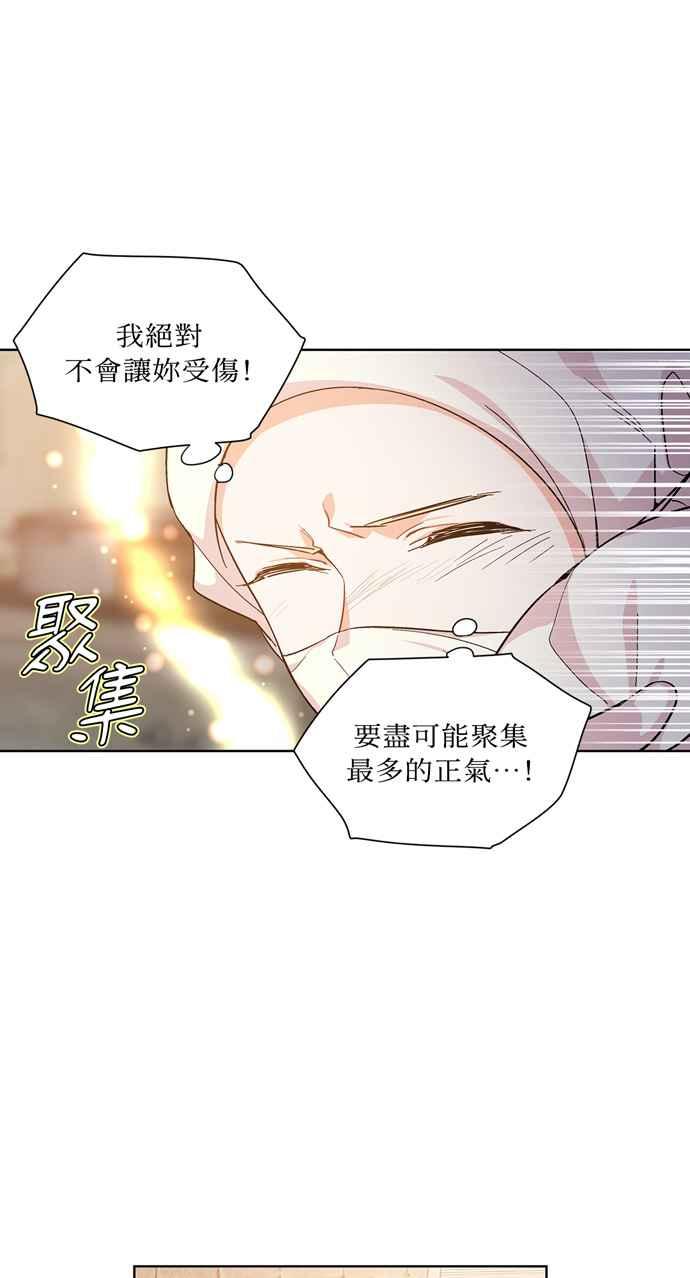《外科医生爱丽丝》第65话 第27页